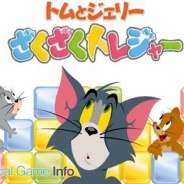 ワーナー、『トムとジェリー ざくざくトレジャー』で「太古のロマン」と「デコレーション★コンテスト」2つのイベントを開催