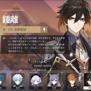 miHoYo、『原神』公式サイトに「鍾離」(CV:前野智昭さん)のキャラ紹介&サンプルボイスを公開 公式Twitterには「スカラマシュ」の紹介も
