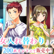 KADOKAWA、『ラノゲツクール』と『ラノゲツクールF』で新素材「男女入れ替わり」パックを配信開始! 1周年を記念した「特殊ボイス」パックのセールも
