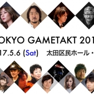 ノイジークローク、ゲーム音楽フェスティバル「東京ゲームタクト2017」の追加出演者・追加演目を発表…チケット一般販売を開始