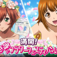 マーベラス、『一騎当千バーストファイト』で「満開!感謝のフラワーフェスティバル♪」を開催!