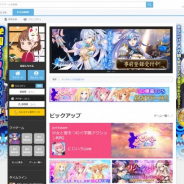 エイシス、ゲームプラットフォームを『DLsiteにじGAME』としてリニューアル ゲームがお得に遊べるCPやプレゼント企画を実施