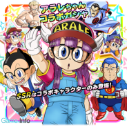 バンナム、『ドラゴンボールZ ドッカンバトル』で「アラレちゃんコラボガシャ」を開催 アラレちゃんも登場の最新CMとWEB限定版CMを公開!