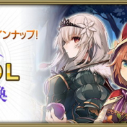 スクエニ、『グリムエコーズ』で限定召喚「700万DL記念召喚」を5月13日正午より開催! 「語り継がれし英雄譚」の★4ヒーローが★2~★4で登場!