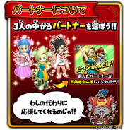 スクエニ、『星のドラゴンクエスト』でマルチプレイ限定イベント「みんなで大決戦-ブオーン襲来編-」を開催! 新要素「パートナー」が登場