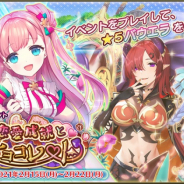 EXNOA、『FLOWER KNIGHT GIRL』で新イベント「恋愛成就とチョコレート」を開催!