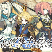 ビーワークス、『ブレイブキャラバン』のサービスを2020年3月31日をもって終了