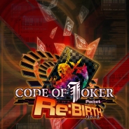 セガ・インタラクティブ、デジタルTCG『CODE OF JOKER Pocket』のサービスを4月17日をもって終了