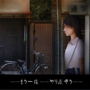 βακα、無料で楽しめるホラーゲーム『つぐのひ ー閉ざされた未来ー』を配信開始