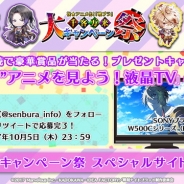 マーベラス、『戦刻ナイトブラッド』で「アニメ放送記念ログインキャンペーン! 戦ノ篇」を開催