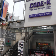 【NDC18】韓国でも今、脱出ゲームがアツい! 江南の脱出ゲームカフェ「Code-K」で行われた『Elsword』脱出ゲームツアーをレポート