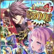 コアエッジ、『アルテイルNEO』にて期間限定で最高レアリティカードが必ず出現するカードパック「LSV記念パック」を販売開始!