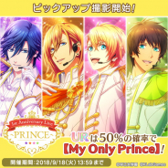 『うたの☆プリンスさまっ♪Shining Live』がTOP30復帰! トキヤ・レン・翔・セシルの【My Only Prince】のピックアップ撮影で