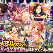 バンナム、『デレステ』で過去の期間限定ガシャのアイドルが登場する「メモリアルガシャ」を開催中! 2015年9月~2016年10月のガシャが対象に!