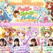 ケイブ、『ゴシックは魔法乙女』にてカフェ「SHIROBACO」とのコラボを開催 コラボ記念イベントもゲーム内で実施