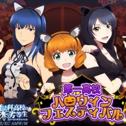 KADOKAWA、『魔法科高校の劣等生 スクールマギクスバトル』で期間限定イベント「第一高校ハロウィンフェスティバル」を開催