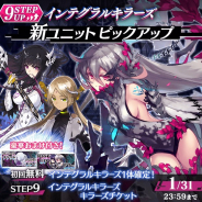 gumi、『ファントム オブ キル』で新ユニット追加 レーヴァテイン・擬彩とフライシュッツ・擬装・ランサー登場
