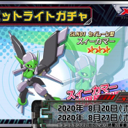 イマジニア、『メダロットS』で「スィーカマー」がスポットライトガチャに20日から登場!「#Twitter夏祭り」にメダロット社が参加