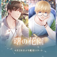 Papergames、『恋とプロデューサー~EVOL×LOVE~』でイベント「曙の花園」と「休日のひと時」を開催