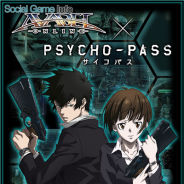 アソビモ、『アヴァベルオンライン』でアニメ「PSYCHO-PASS サイコパス」とのコラボを実施へ 「狡噛 慎也」「常守 朱」などになりきれるコラボ限定アバターが登場