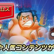 コーエーテクモゲームス、『コーエーテクモゲームス for スゴ得』を配信開始 第1弾タイトルは『つっぱり大相撲』を含む4タイトル
