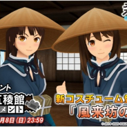 スクエニ、『スクールガールストライカーズ2』で11月の新コスチュームイベント「密着五稜館」を開催!