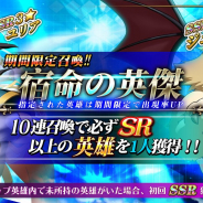 ZLONGAME、『ラングリッサー モバイル』でピックアップ召喚「宿命の英傑」を18日12時から開催!