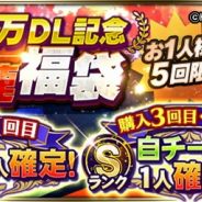 【App Storeランキング(11/23)】1900万DL突破の『プロスピA』がTOP3入り! 7周年記念の『にゃんこ大戦争』が140位→6位へジャンプアップ