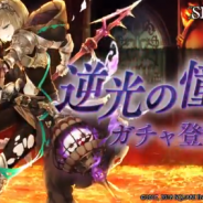 ポケラボとスクエニ、『SINoALICE』で9月30日15時より新ガチャ「逆光の憧憬ガチャ」を開催 グレーテルの新ジョブ「グレーテル/パラディン」解放武器が登場