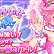 ジーン、『マジカル少女大戦』でサービス開始5周年を迎えることを記念した「5周年記念キャンペーン 後半」を開催!