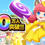 コムシード、対戦型都市破壊ストラテジーゲーム『ビッグバッドモンスターズ』の事前登録者数が10万人突破！