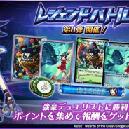 タカラトミー、『デュエル・マスターズ プレイス』でレジェンドバトル「決闘っ子ミミちゃん登場!」を近日開催!