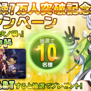 DMM、新作スマホゲーム『CODE:SEED -星火の唄-』事前登録者数が7万人突破! リアルグッズがもらえるTwitterキャンペーンを開催