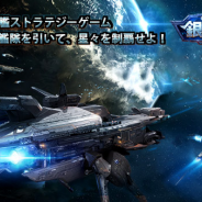 JEDI Games、3D戦艦ストラテジーゲーム『銀河戦艦-ギャラクシーバトルシップ』の事前登録を開始!