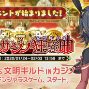 DMM GAMES、『ガールズシンフォニー:Ec ~新世界少女組曲~』で期間限定イベント「絶響・カジノ狂騒曲(カプリチオ)」を開催