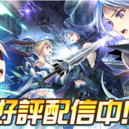 EXNOA、『装甲娘』でイベント「ACCM開発協力ドットブラスライザー編」を開催! 報酬として新ACCMが登場