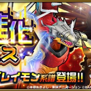 【App Storeランキング(7/12)】『デジモンリアライズ』が過去最高順位の12位まで浮上 ★5「中田英寿」が登場の『サカつくRTW』は18位に