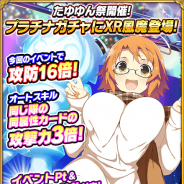マーベラス、『閃乱カグラ NewWave Gバースト』でイベント「雪フェス2019~雪と光と少女の祭典~」を開催 『幻獣姫』とのコラボを実施
