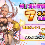 YOOGAME、ファンタジーSRPG『スカイフォート・プリンセス』で事前登録数が7万人を突破 ガチャ4回分のダイヤをプレゼント!