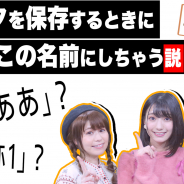タイトー、『ラクガキ キングダム』公式WEB番組の最新動画を公開! 高野麻里佳さんをゲストに迎えアプリ「VRoid モバイル」とのコラボで遊んでみた