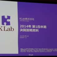 KLab決算説明会 真田社長「『ラブライブ!』英語版は好調なスタート」…1Qは黒字化達成、4~6月は保守的に月商15億円予想