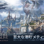 ネットマーブル、『A3: STILL ALIVE スティルアライブ』で初のアップデートを実施! 新たなエリア「メティウム」が登場