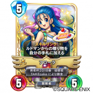スクエニ、『ドラゴンクエストライバルズ』でレジェンドレアカード「フローラ」を全プレイヤーに配布! 「職業セレクションカードパック」も販売中