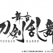 日テレプラス、舞台『刀剣乱舞』シリーズ全8作品を12月30日に一挙放送