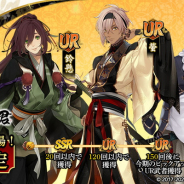 XiimoonとRejet、『剣が刻』で『剣が君』より螢と黒羽実彰、鈴懸が登場するコラボガチャ「刻渡神降」を明日10時より開催!