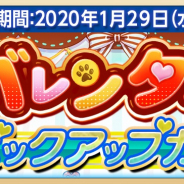 システムソフト・ベータ、『萌え戦』でバレンタインイベント第二弾を29日より開催! バレンタイン仕様の「まみや」「ミーリ」「ムサシ」登場