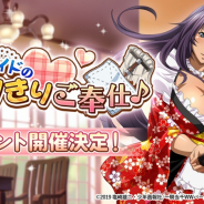 マーベラス、『一騎当千エクストラバースト』で「新米メイドのはりきりご奉仕♪」を開催! 新コンテンツ「闘技場」も追加