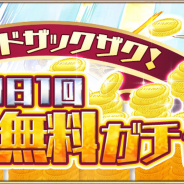 アソビモ、『アヴァベルオンライン-絆の塔-』で1日1回限定の10連無料ガチャを開催!
