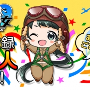 アイオウプラス、『編隊少女‐フォーメーションガールズ‐』事前登録者数が2万人突破 報酬がもらえる事前登録キャンペーン実施中!