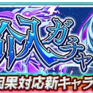 コアエッジ、『アルテイルクロニクル』にて新GODキャラクター「エスカティア」登場! 「因果介入ガチャ」がスタート